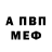 МЕТАДОН кристалл F.S.B