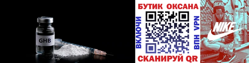 БУТИРАТ 99%  Купить где  Облучье 