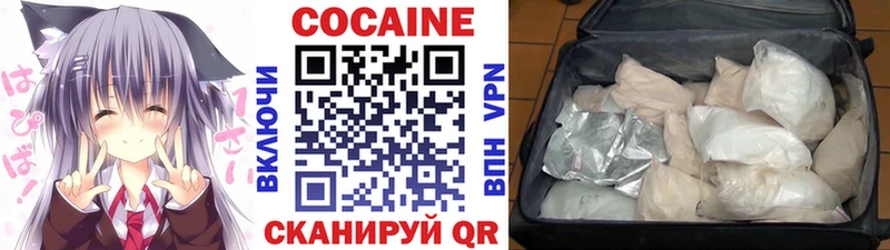 КОКАИН Перу  Купить где  Облучье 