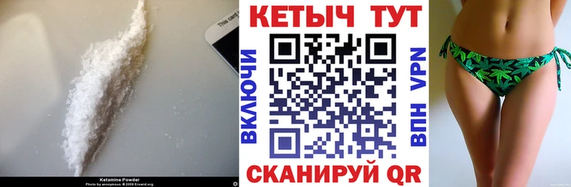 Купить где  Облучье  Кетамин ketamine 