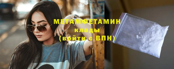 первитин Вязьма