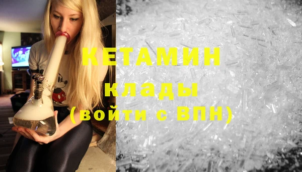 бутират Волоколамск