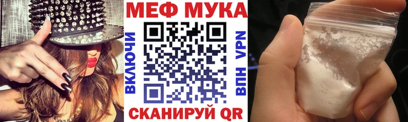 Меф мука Облучье