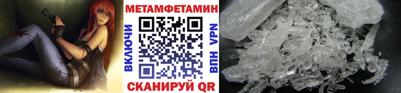 Купить где  Облучье  Метамфетамин мет 