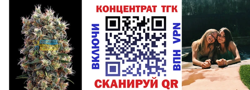 Купить закладки  Облучье  ТГК вейп 